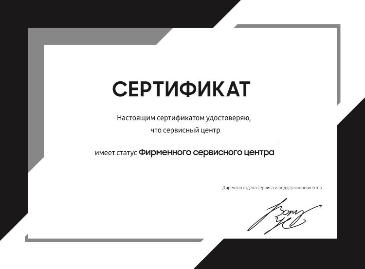 Сертификат официального сервисного центра Bauknecht в Москве